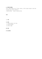 사회복지정책의 목표 7가지를 서술하고, 각각의 목표를 달성하기 위한 방안에 대해 자신의 의견을 제시하시오.-1