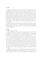 사회복지정책의 목표 7가지를 서술하고, 각각의 목표를 달성하기 위한 방안에 대해 자신의 의견을 제시하시오.-2