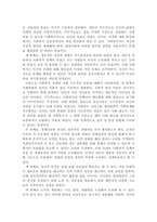 사회복지정책의 목표 7가지를 서술하고, 각각의 목표를 달성하기 위한 방안에 대해 자신의 의견을 제시하시오.-3