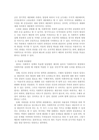 사회복지정책의 목표 7가지를 서술하고, 각각의 목표를 달성하기 위한 방안에 대해 자신의 의견을 제시하시오.-4