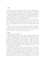 [사회복지사가 말하는 사회복지사] 를 읽고 서평을 쓰시오.-2