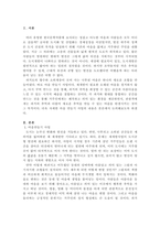 자신이 거주하고 있는 지방자치단체나 지역 시민단체에서 진행하고 있는 마을만들기 정책 및 활동은 무엇이 있고 어떻게 진행되고 있는지 설명하시오. 그리고 이러한 정책과 실천들이 자신의 삶에 어떠한 영향을 미치고 있는지 서술하시오. -2