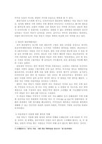 자신이 거주하고 있는 지방자치단체나 지역 시민단체에서 진행하고 있는 마을만들기 정책 및 활동은 무엇이 있고 어떻게 진행되고 있는지 설명하시오. 그리고 이러한 정책과 실천들이 자신의 삶에 어떠한 영향을 미치고 있는지 서술하시오. -3