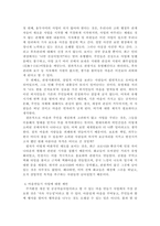 자신이 거주하고 있는 지방자치단체나 지역 시민단체에서 진행하고 있는 마을만들기 정책 및 활동은 무엇이 있고 어떻게 진행되고 있는지 설명하시오. 그리고 이러한 정책과 실천들이 자신의 삶에 어떠한 영향을 미치고 있는지 서술하시오. -4