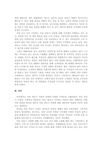자신이 거주하고 있는 지방자치단체나 지역 시민단체에서 진행하고 있는 마을만들기 정책 및 활동은 무엇이 있고 어떻게 진행되고 있는지 설명하시오. 그리고 이러한 정책과 실천들이 자신의 삶에 어떠한 영향을 미치고 있는지 서술하시오. -5