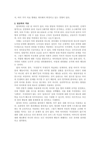 교재11장 참조하여 문제행동의 연결고리로 이해하는 관점 습관적 문제행동을 해결할 수 있는 나만의 방법을 제시하시오-2