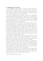 교재11장 참조하여 문제행동의 연결고리로 이해하는 관점 습관적 문제행동을 해결할 수 있는 나만의 방법을 제시하시오-3