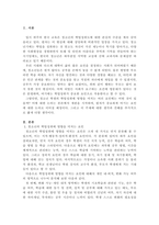 청소년과 부모 8강에서는 청소년의 학업성취에 대해 다루고 있다. 학업은 청소년 시기에 성취해야 할 중요한 발달과업 중의 하나이다. 청소년의 학업성취도에 영향을 미칠 수 있는 관련 요인들은 무엇이 있는지 설명하고, 그 중 내가 생각하는 가장 중요한 요인을 3가지 제시하고 그 이유를 설명하시오.-2