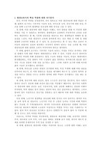 평생교육사에게 필요한 ‘생애 능력’, ‘교육자 핵심 역량’, ‘학습 역량’의 하위 요소들 중 자신이 가지고 있다고 판단되는 핵심 역량 5가지를 구체적인 근거를 들어 설명하고, 앞으로 보완해야 할 역량 5가지를 선정하여 각각의 역량을 어떻게 보완할 것인지에 대한 계획을 구체적으로 제시하시오-2