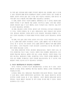평생교육사에게 필요한 ‘생애 능력’, ‘교육자 핵심 역량’, ‘학습 역량’의 하위 요소들 중 자신이 가지고 있다고 판단되는 핵심 역량 5가지를 구체적인 근거를 들어 설명하고, 앞으로 보완해야 할 역량 5가지를 선정하여 각각의 역량을 어떻게 보완할 것인지에 대한 계획을 구체적으로 제시하시오-3