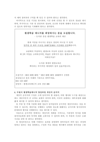 평생교육사에게 필요한 ‘생애 능력’, ‘교육자 핵심 역량’, ‘학습 역량’의 하위 요소들 중 자신이 가지고 있다고 판단되는 핵심 역량 5가지를 구체적인 근거를 들어 설명하고, 앞으로 보완해야 할 역량 5가지를 선정하여 각각의 역량을 어떻게 보완할 것인지에 대한 계획을 구체적으로 제시하시오-5