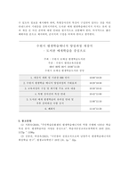 평생교육사에게 필요한 ‘생애 능력’, ‘교육자 핵심 역량’, ‘학습 역량’의 하위 요소들 중 자신이 가지고 있다고 판단되는 핵심 역량 5가지를 구체적인 근거를 들어 설명하고, 앞으로 보완해야 할 역량 5가지를 선정하여 각각의 역량을 어떻게 보완할 것인지에 대한 계획을 구체적으로 제시하시오-6