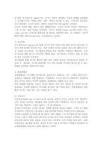 클라이언트중심모델의 개념 7가지 설명하고 본인의 의견을 각각 제시하시오( 교안에 명시된 7가지 개념을 기준으로 설명할 것)-3