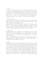 클라이언트중심모델의 개념 7가지 설명하고 본인의 의견을 각각 제시하시오( 교안에 명시된 7가지 개념을 기준으로 설명할 것)-4