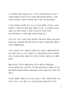 A+ 서평 친절한 트렌드 뒷담화 2022를 읽고 나서-2