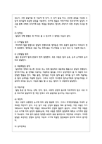 아동 발달 원리를 5가지 설명하고, 각 발달 원리를 강화하기 위한 교사와 부모의 역할 및 환경 조성을 설명-3