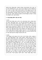 아동 발달 원리를 5가지 설명하고, 각 발달 원리를 강화하기 위한 교사와 부모의 역할 및 환경 조성을 설명-5