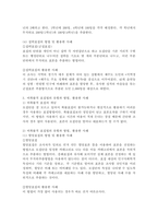 표집의 개념 , 확률적 표집법과 비확률적 표집법의 유형과 방법, 활용한 사례에 대해서 서술하세요.-4