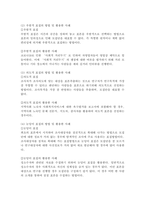 표집의 개념 , 확률적 표집법과 비확률적 표집법의 유형과 방법, 활용한 사례에 대해서 서술하세요.-5