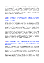 롯데케미칼 채용 자기소개서 + 면접질문모음-2