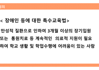 건강장애의 개요와 정의-3