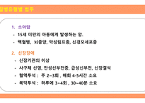 건강장애의 개요와 정의-4