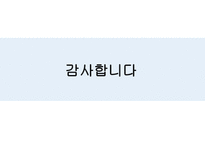 건강장애의 개요와 정의-17