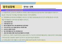 우울장애와 양극성장애 PPT-20
