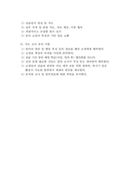 교육실습생 지도 계획서(유치원)-6