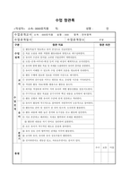 유치원 원아 수업 지도안(의사소통영역)-14