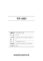 봄, 여름, 가을, 겨울 생활주제 (수업안, 교수학습과정안) 유아지도안-1
