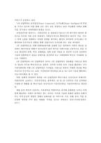 4차 산업혁명 시대 공연산업의 현황과 문제점 및 발전방향-4