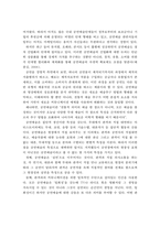 4차 산업혁명 시대 공연산업의 현황과 문제점 및 발전방향-7