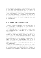 4차 산업혁명 시대 공연산업의 현황과 문제점 및 발전방향-13