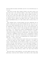 4차 산업혁명 시대 공연산업의 현황과 문제점 및 발전방향-15