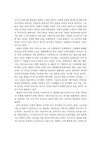 4차 산업혁명 시대 공연산업의 현황과 문제점 및 발전방향-17