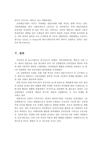 4차 산업혁명 시대 공연산업의 현황과 문제점 및 발전방향-18