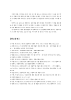 4차 산업혁명 시대 공연산업의 현황과 문제점 및 발전방향-19