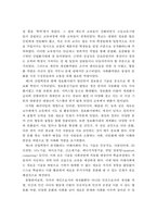 4차 산업혁명시대 유아교육 방향 및 유아교사의 역할-15