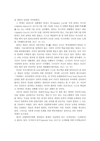 4차 산업혁명시대 유아교육 방향 및 유아교사의 역할-17