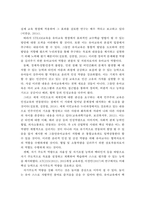 4차 산업혁명시대 유아교육 방향 및 유아교사의 역할-20