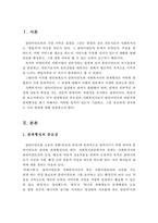 관계형성의 중요성을 서술하고 전문적 관계형성의 특성, 전문적 관계형성 기술의 기본 원칙, 관계형성의 방해요인 등을 설명하시오-2