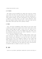 관계형성의 중요성을 서술하고 전문적 관계형성의 특성, 전문적 관계형성 기술의 기본 원칙, 관계형성의 방해요인 등을 설명하시오-6