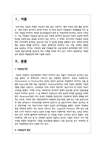 여성빈곤의 원인과 해결방안에 대해 기술-2