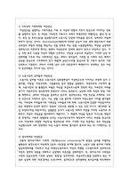 여성빈곤의 원인과 해결방안에 대해 기술-3