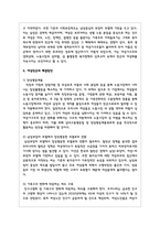 여성빈곤의 원인과 해결방안에 대해 기술-4
