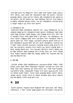 여성빈곤의 원인과 해결방안에 대해 기술-5