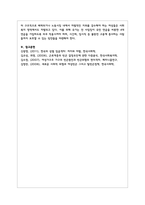 여성빈곤의 원인과 해결방안에 대해 기술-6
