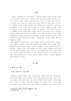 [독후감] 관점을 디자인하라 (경영 마케팅 관련 서적 독후감)-2