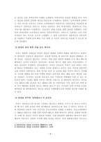 [독후감] 관점을 디자인하라 (경영 마케팅 관련 서적 독후감)-3